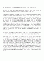 2025 한국원자력환경공단 설비계통(기계) 자기소개서 자소서 및 면접질문 2페이지