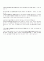 한국원자력환경공단 5급 설비계통(전기) 자기소개서 3페이지