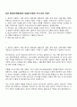 2025 한국원자력환경공단 4급(방사선관리) 자기소개서 지원서 1페이지