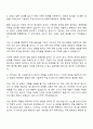 2025 한국원자력환경공단 4급(방사선관리) 자기소개서 지원서 2페이지