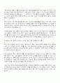 2025 한국원자력환경공단 5급 방폐물관리 자기소개서 자소서 면접 3페이지