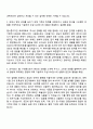 한국원자력환경공단 시설운영(토목) 자기소개서 지원서 2페이지