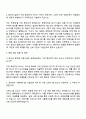 한국원자력환경공단 시설운영(토목) 자기소개서 지원서 3페이지