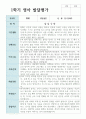 영아발달평가 만 0세 1학기 2학기 8명 +종합의견 1페이지