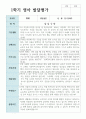 영아발달평가 만 0세 1학기 2학기 8명 +종합의견 2페이지