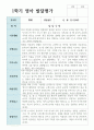 영아발달평가 만 0세 1학기 2학기 8명 +종합의견 4페이지