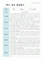 영아발달평가 만 0세 1학기 2학기 8명 +종합의견 6페이지