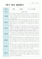 영아발달평가 만 0세 1학기 2학기 8명 +종합의견 8페이지