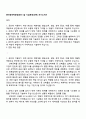 한국원자력환경공단 5급 시설운영(건축) 자기소개서 1페이지