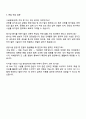 한국원자력환경공단 5급 시설운영(건축) 자기소개서 3페이지