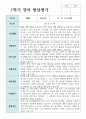 영아발달평가 만 2세 1학기 2학기  12명+종합의견 1페이지