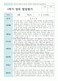 영아발달평가 만 2세 1학기 2학기  12명+종합의견 4페이지