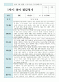 영아발달평가 만 2세 1학기 2학기  12명+종합의견 6페이지