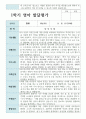영아발달평가 만 2세 1학기 2학기  12명+종합의견 9페이지