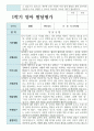 영아발달평가 만 2세 1학기 2학기  12명+종합의견 10페이지