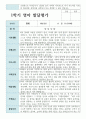 영아발달평가 만 2세 1학기 2학기  12명+종합의견 11페이지