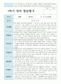 영아발달평가 만 2세 1학기 2학기  12명+종합의견 12페이지