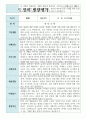 영아발달평가 만 2세 1학기 2학기  12명+종합의견 16페이지