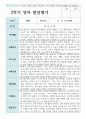 영아발달평가 만 2세 1학기 2학기  12명+종합의견 20페이지