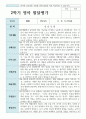 영아발달평가 만 2세 1학기 2학기  12명+종합의견 21페이지
