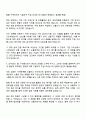 한국원자력환경공단 부지조사(지질) 자소서 지원서와 면접자료 2페이지