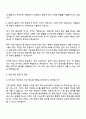 한국원자력환경공단 부지조사(지질) 자소서 지원서와 면접자료 3페이지