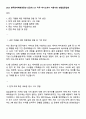 2025 한국원자력환경공단 5급(가) ICT 직무 자기소개서 지원서와 면접질문답변 1페이지