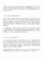 2025 한국원자력환경공단 5급(가) ICT 직무 자기소개서 지원서와 면접질문답변 2페이지