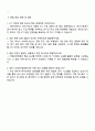 2025 한국원자력환경공단 5급(가) ICT 직무 자기소개서 지원서와 면접질문답변 3페이지