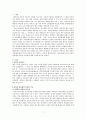 자외선차단제의 종류를 분석하고 올바른 사용법과 주의사항에 대하여 설명하시오 1페이지