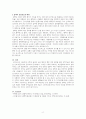 호흡기계 감염병과 우리들의 생활 2페이지