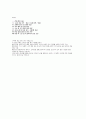 (군무원 면접기출 후기 답변) 군무원 면접대비 군무원 면접 출제 경향 및 준비 전략 2페이지