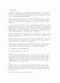 (군무원 면접기출 후기 답변) 군무원 면접대비 군무원 면접 출제 경향 및 준비 전략 3페이지