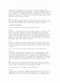 (군무원 면접기출 후기 답변) 군무원 면접대비 군무원 면접 출제 경향 및 준비 전략 5페이지