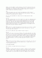 (군무원 면접기출 후기 답변) 군무원 면접대비 군무원 면접 출제 경향 및 준비 전략 6페이지