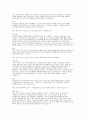(군무원 면접기출 후기 답변) 군무원 면접대비 군무원 면접 출제 경향 및 준비 전략 7페이지