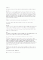 (군무원 면접기출 후기 답변) 군무원 면접대비 군무원 면접 출제 경향 및 준비 전략 9페이지