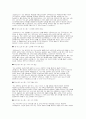 (군무원 면접기출 후기 답변) 군무원 면접대비 군무원 면접 출제 경향 및 준비 전략 10페이지