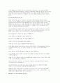 (군무원 면접기출 후기 답변) 군무원 면접대비 군무원 면접 출제 경향 및 준비 전략 11페이지