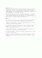 (군무원 면접기출 후기 답변) 군무원 면접대비 군무원 면접 출제 경향 및 준비 전략 12페이지