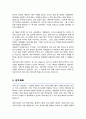 서강대 대학원 경영학과 비즈니스애널리틱스 Business Analytics 학업계획서 3페이지