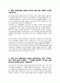 연세대 건축공학과 편입 학업계획서 2페이지