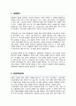 연세대 경제학부 편입 학업계획서 2페이지