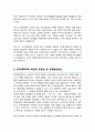 연세대 경제학부 편입 학업계획서 3페이지