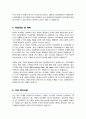 연세대 경제학부 편입 학업계획서 4페이지