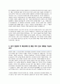 연세대 노어노문학과 편입 학업계획서 3페이지