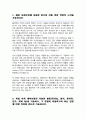 연세대 물리학과 편입 학업계획서 2페이지