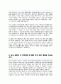 연세대 물리학과 편입 학업계획서 3페이지