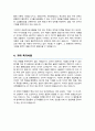 연세대 물리학과 편입 학업계획서 4페이지