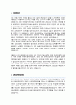 연세대 미래캠퍼스 간호학과 일반편입 학업계획서 합격 2페이지